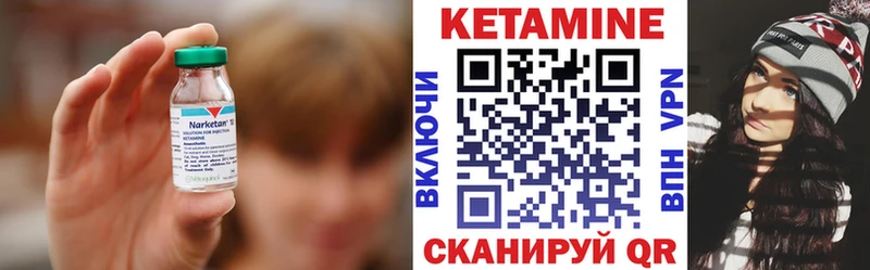 КЕТАМИН ketamine  Заречный 