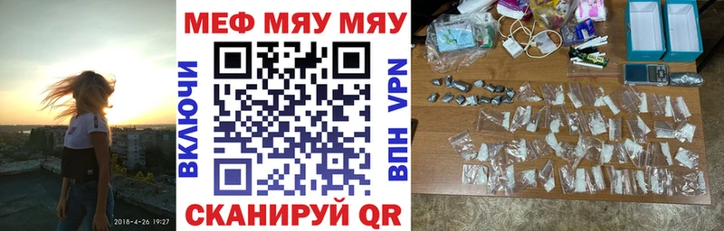 нарко площадка наркотические препараты Заречный Мефедрон мяу мяу