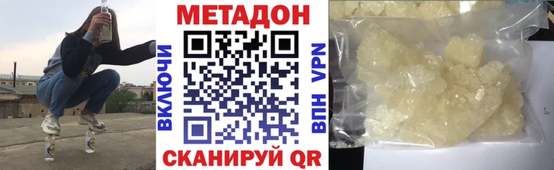 МЕТАДОН белоснежный Заречный